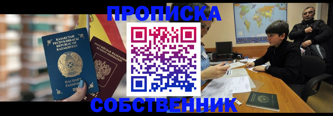 временная регистрация гарантия в Цимлянске