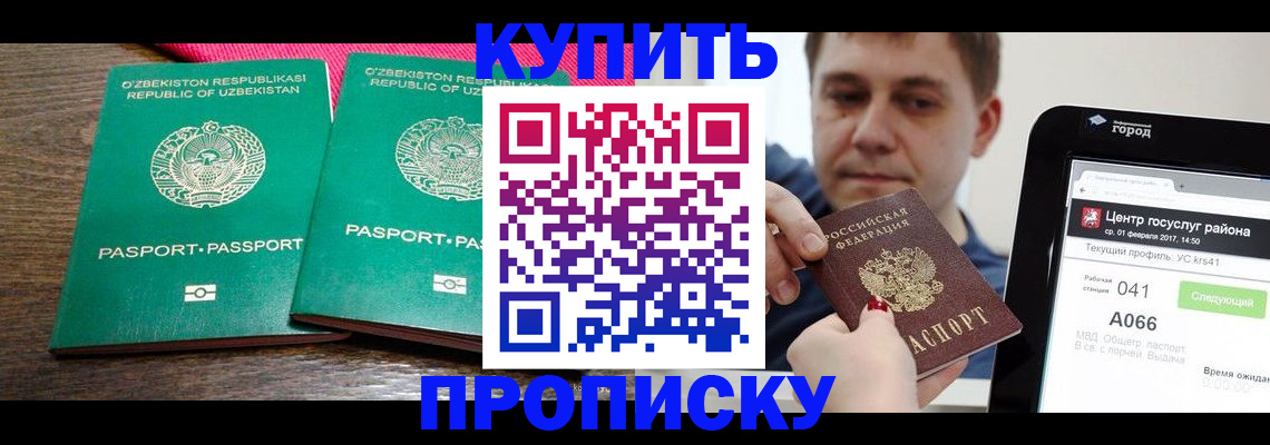 прописка поиск в Цимлянске