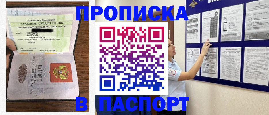 регистрация для школы в Цимлянске